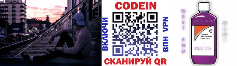 Кодеиновый сироп Lean напиток Lean (лин) Королёв