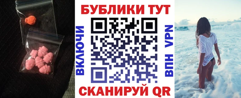 Экстази XTC  Королёв 